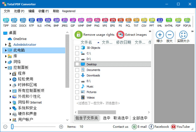 CoolUtils Total PDF Converter v6.5.0.348 多语便携版