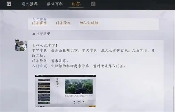 燕云十六声门派怎么选