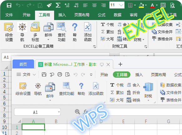 EXCEL必备工具箱(Excel高效工具软件) v19.20 免费版