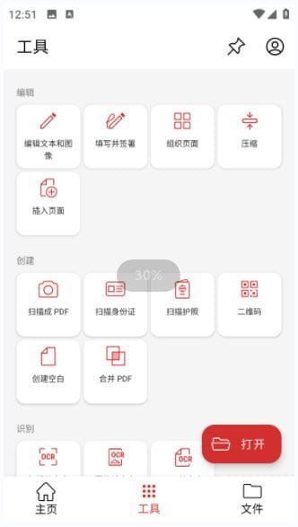 MobiPDF安卓版(PDF阅读编辑工具) v11.7.267179 修改版