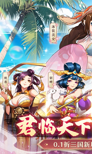 小虾米战三国正版