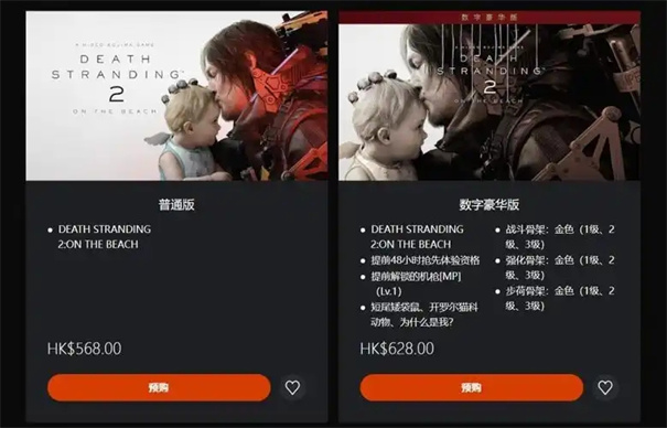 死亡搁浅2价格是多少