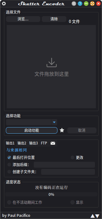 Shutter Encoder(多媒体转换工具) v19.2 中文绿色版