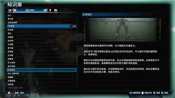 死亡搁浅2武器怎么获得