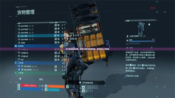 死亡搁浅2武器怎么获得