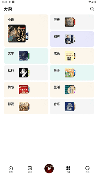 七猫免费听书APP(有声小说阅读应用) v1.10.1 去广告修改版