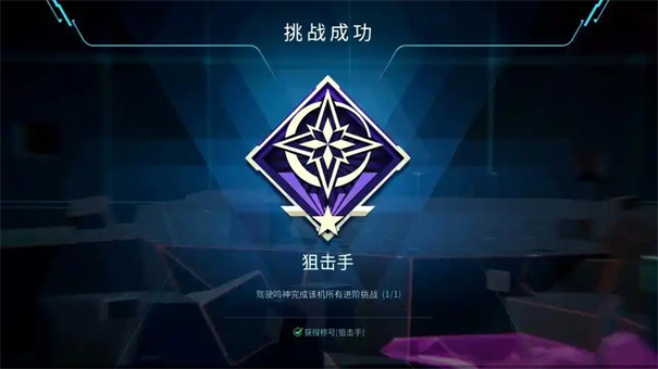 解限机鸣神进阶挑战攻略