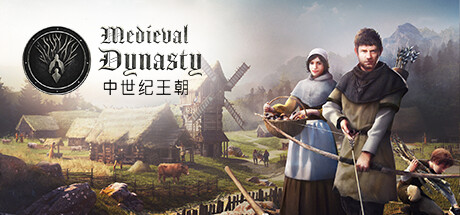 中世纪王朝 v2.4.0.4 全DLC 单机+联机 送修改器（Medieval Dynasty）免安装中文版