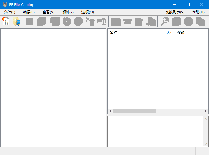 EF File Catalog(文件目录管理工具) v25.07 多语便携版