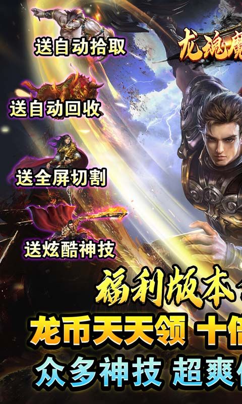 龙魂魔法（独家老板服）