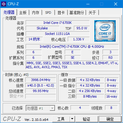 CPUID CPU-Z(CPU检测工具) v2.16.0 中文绿色版