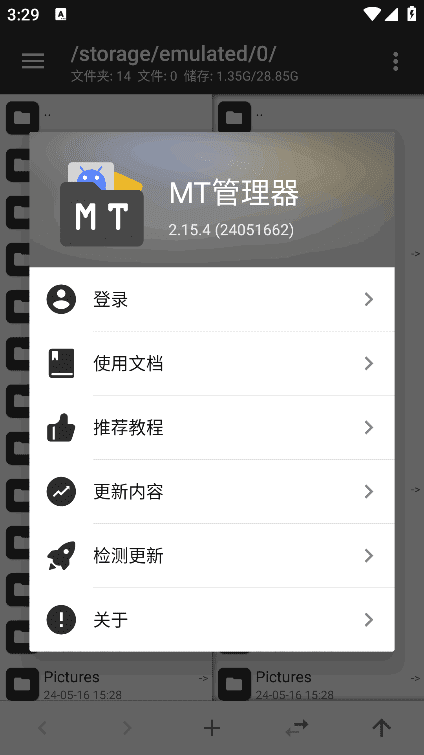 MT管理器APP(APK逆向修改神器) v2.18.5 build 25070399