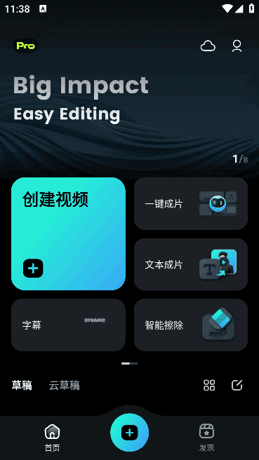 FilmoraGo安卓版(万兴喵影手机版) v14.7.04 b14704 修改版