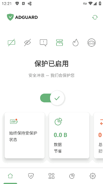 AdGuard广告拦截器APP v4.10.65 Final / 4.11.27 Nightly