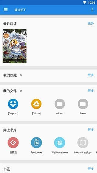 静读天下APP v10.1(1001000) 免广告付费专业版