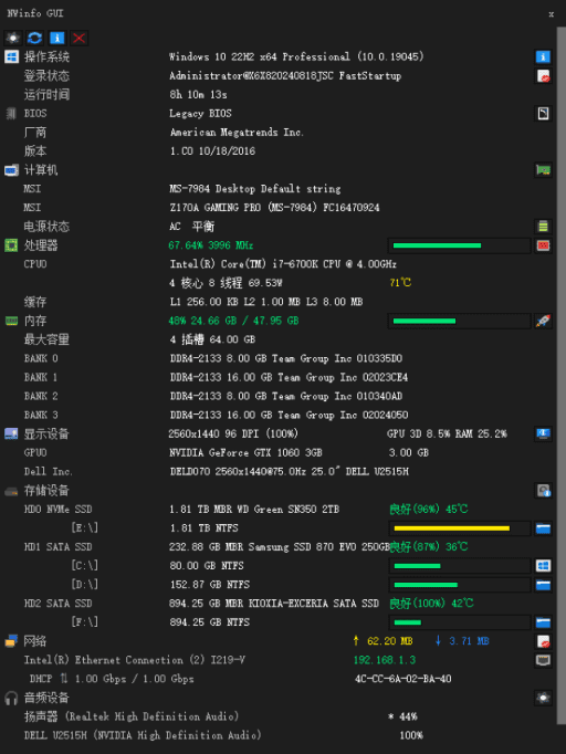 NWinfo(硬件信息检测工具) v1.4.0.4 中文绿色版