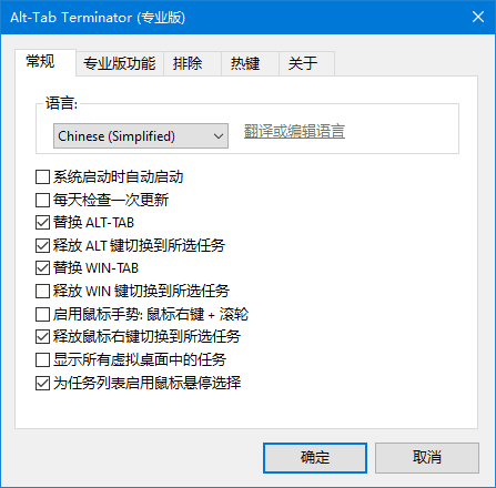NTWind Alt-Tab Terminator(系统任务切换工具) v6.6 多语便携版