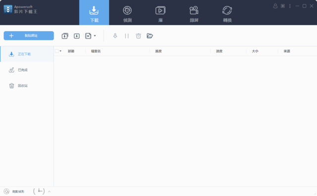 Apowersoft Video Download Capture(影片下载王) v6.5.9.1
