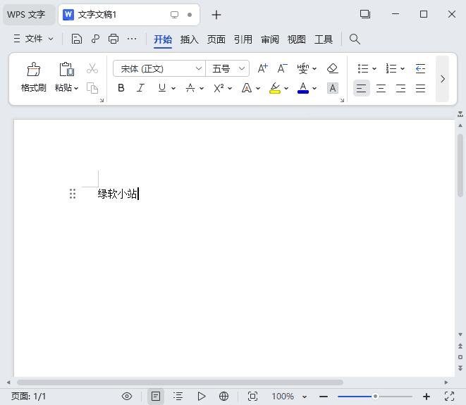 WPS Office 2023专业版 v12.8.2.21555 精简优化版