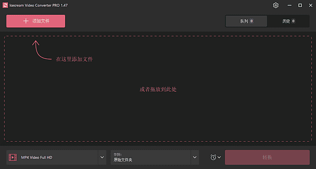 Icecream Video Converter(视频转换软件) Pro v1.47 多语便携版