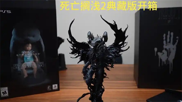 死亡搁浅2典藏版在哪里买