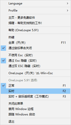 OneLoupe(桌面放大镜软件) v6.11 多语便携版