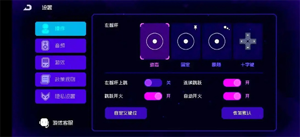 霓虹深渊2怎么联机