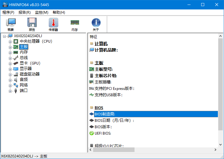 HWiNFO(专业系统信息诊断工具) v8.28 / 8.29.5775 Beta 多语便携版