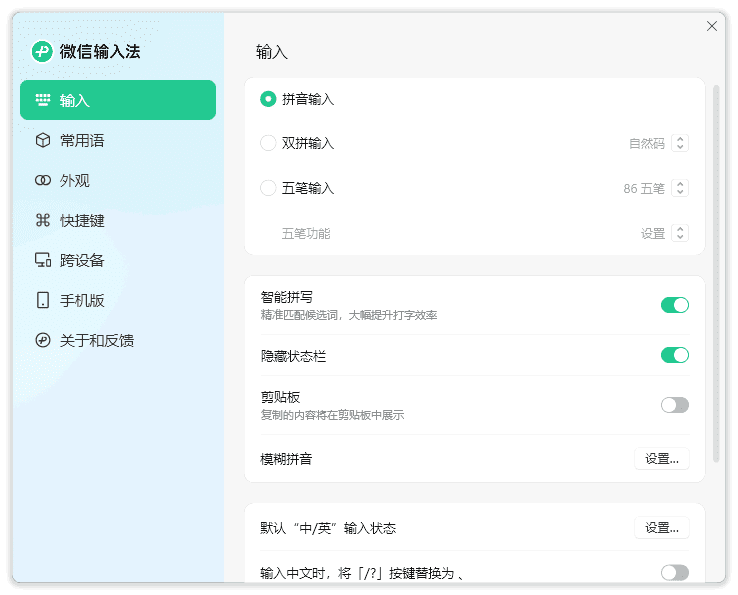 微信键盘-微信输入法(微信官方出品) v1.4.1.12 正式版