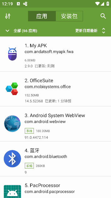My APK安卓版(管理手机的应用程序) v3.1.0 修改版
