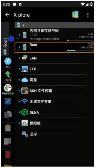 X-plore安卓版(安卓手机文件管理器) v4.44.03 修改版
