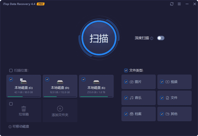 iTop Data Recovery(专业数据恢复) Pro v5.3.0.835 多语便携版