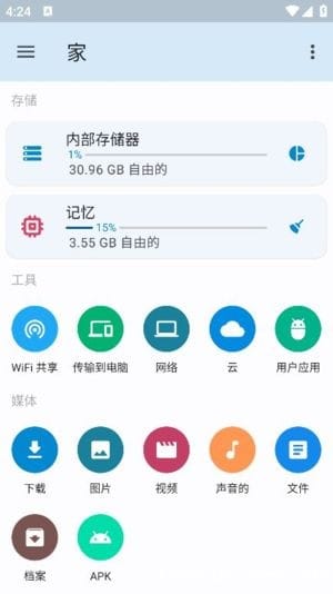 AnExplorer Pro安卓版(安卓文件管理器) v5.8.0 修改版