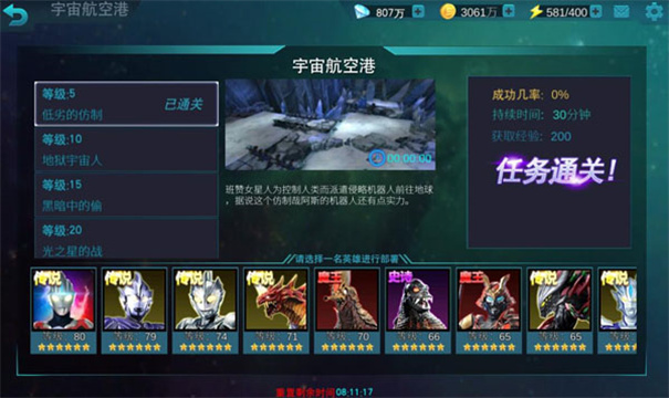 奥传存档版