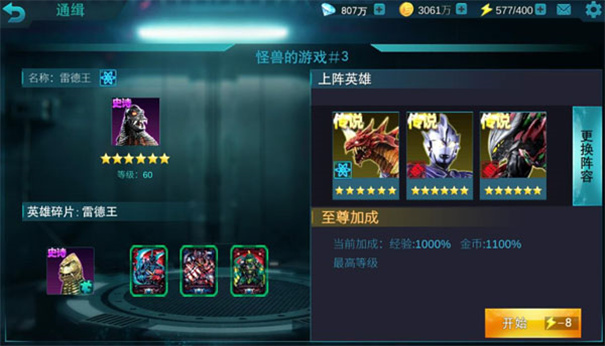 奥传存档版