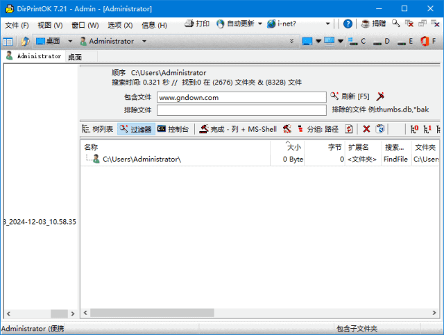 DirPrintOK(文件夹目录打印工具) v7.41 多语便携版