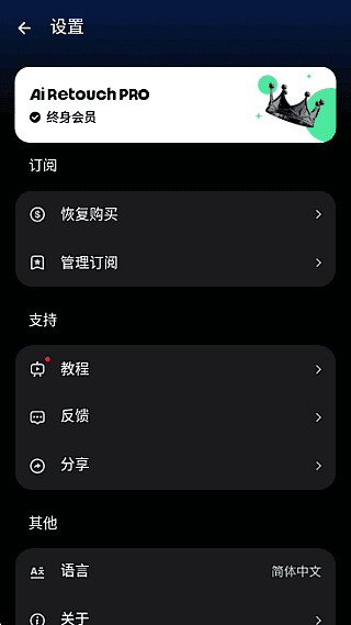 AI Retouch移除杂物APP v1.254.66 去广告解锁版