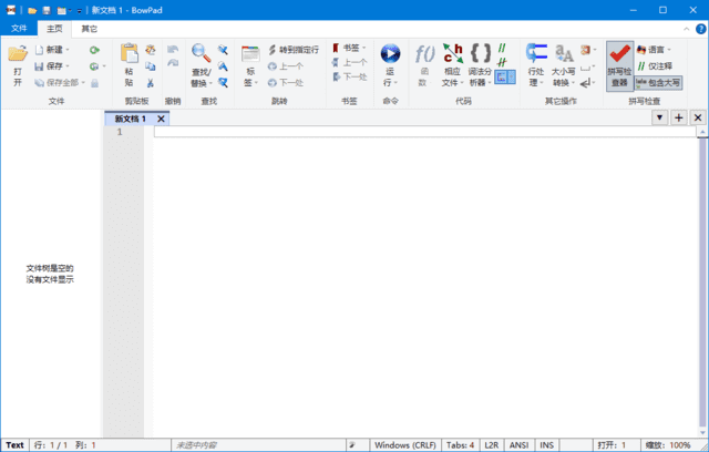 BowPad(编程语言文本编辑器) v2.9.5 多语便携版