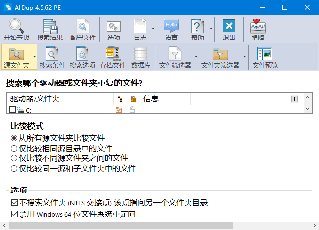AllDup(查找重复文件工具) v4.5.70 多语便携版
