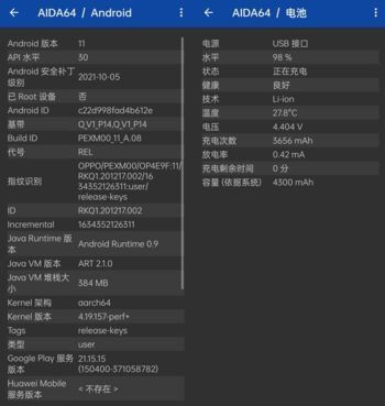 AIDA64安卓版(手机硬件检测工具) v2.10 解锁内购去广告版
