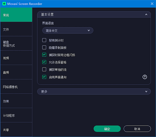 Movavi Screen Recorder(屏幕录制软件) v24.6.1 多语便携版