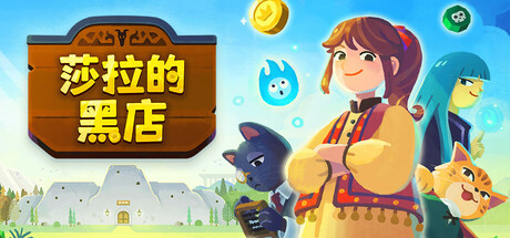 莎拉的黑店 v0.5.250411（Dungeon Inn）免安装中文版