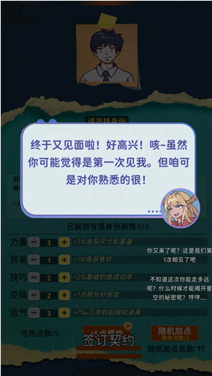 从零开始的钓鱼人生Lift