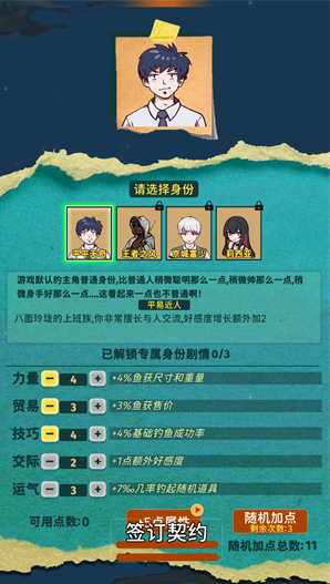 从零开始的钓鱼人生Lift