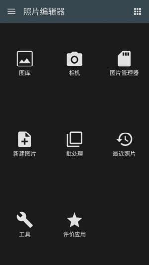 Photo Editor安卓版(照片编辑器安卓版) v11.7 修改版