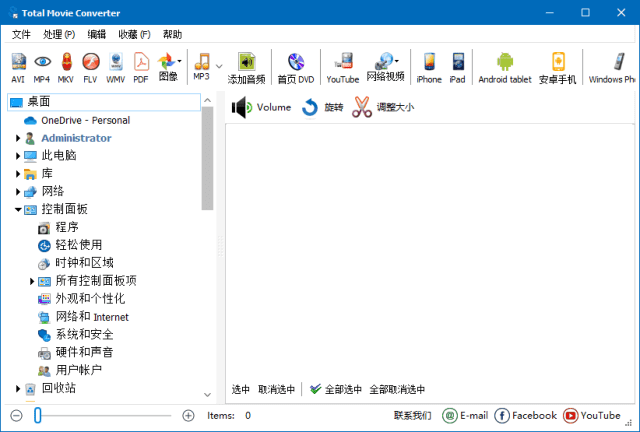 CoolUtils Total Movie Converter(视频转换软件) v4.1.0.67 多语便携版
