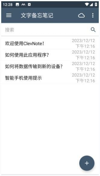 ClevNote安卓版(Android备忘录应用) v2.24.1 修改版