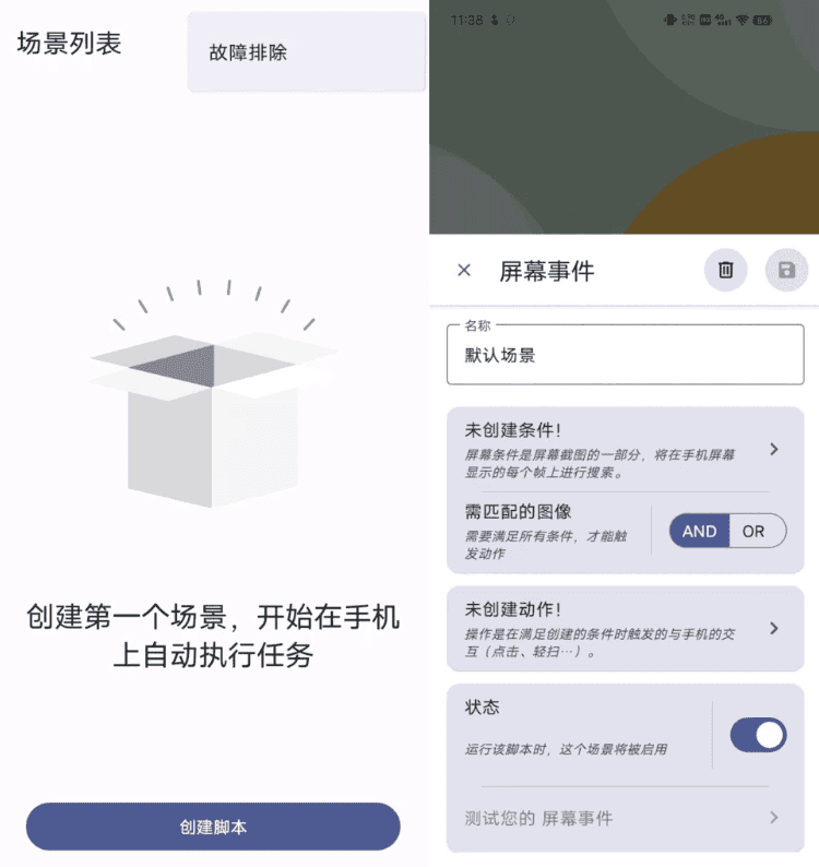 Klick’r 智能图像识别自动点击器 v3.3.0-beta03