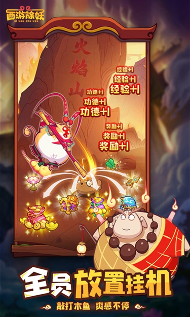 西游除妖官服