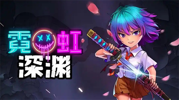 霓虹深渊2信仰神殿怎么进